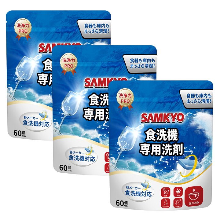 楽天市場】食洗機用洗剤 食器洗い機用洗剤 食洗機専用洗剤 タブレット 