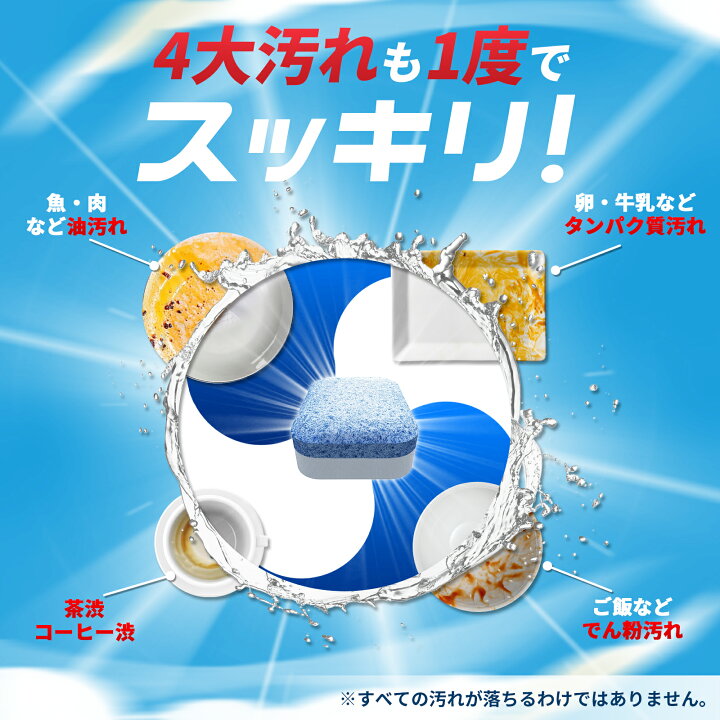 楽天市場】食洗機用洗剤 食器洗い機用洗剤 食洗機専用洗剤 タブレット 