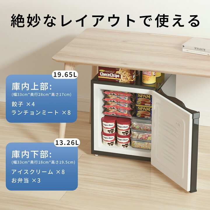 楽天市場】【夏対策SALE☆18,900円→13,900円】冷凍庫 小型冷凍庫 ミニ 