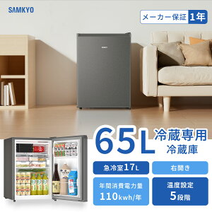 �①�� ���^ 65L �X���� ���^�①�� ��44.4cm �O�J���� �E�J�� �①�� ��l��炵 1�h�A �ƒ�p �ϔM�V�� �R���p�N�g ���⎮ �É� �z���C�g SAMKYO GU65S
