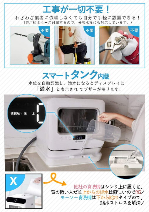 楽天市場】食器洗い乾燥機 1年保証 工事不要 タンク式 除菌 コンパクト  