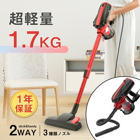 【P5倍UP★更に6,980円→5,980円】掃除機 17000pa 450W 超強吸引力掃除機 コード式 サイクロン クリーナー サイクロン掃除機 コンパクト お手入れ簡単 掃除機部品 紙パック不要 ハンディークリーナー スティッククリーナー TOCWON D20