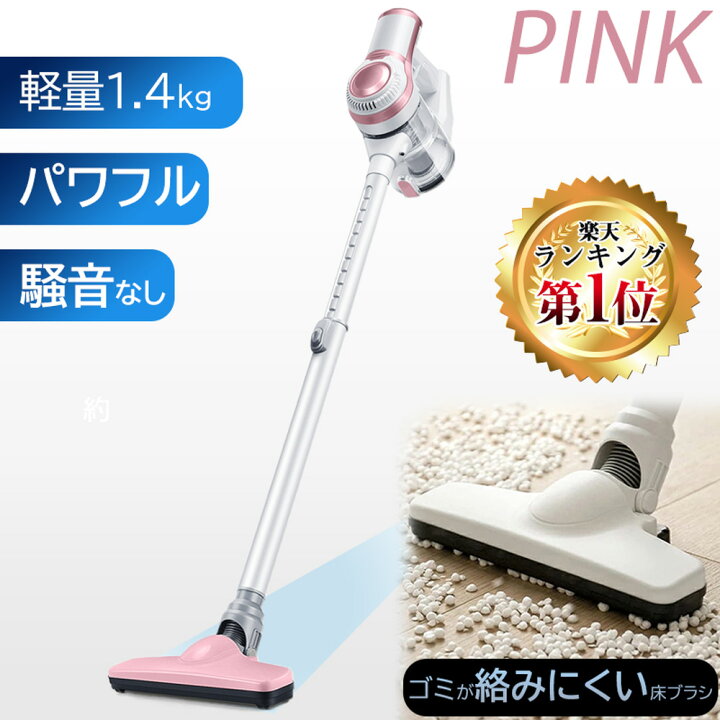 楽天市場】掃除機 コードレス サイクロン式 1.4Kg超軽量 強力吸引 30  