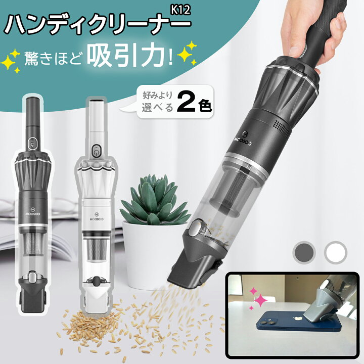 楽天市場】[予約販売]ハンディクリーナー 12Kpa ブラシレスモーター 