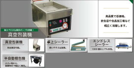 楽天市場】真空包装機 業務用 真空機 真空パック器 自動 国内販売 