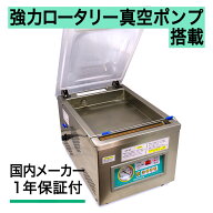 真空包装機 業務用 真空機 チャンバー 自動真空包装機 自動 国内販売メーカー MOPACK. MOL-260 チャンバ…