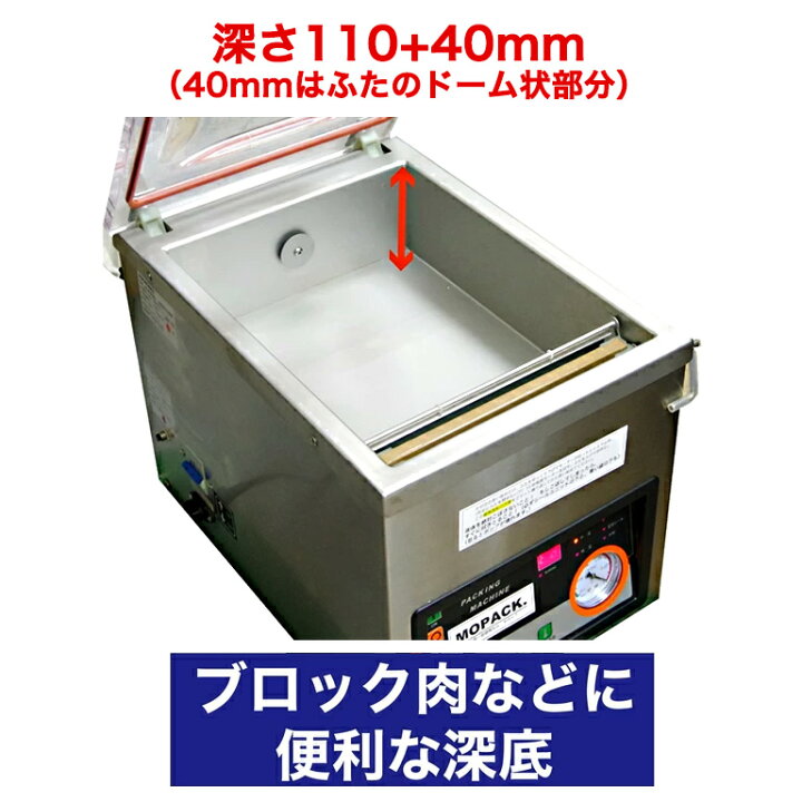 最終値下げです！真空包装機、真空パック DZ260業務用