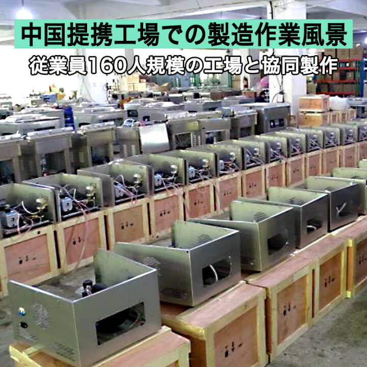 楽天市場】真空包装機 業務用 真空機 自動真空包装機 チャンバー 自動 