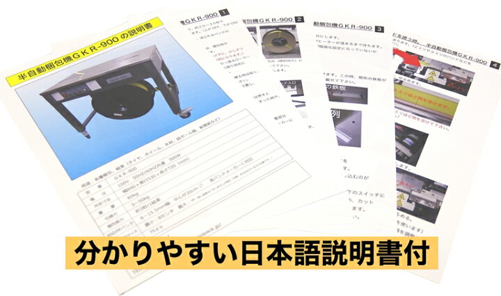 楽天市場】半自動梱包機 PPバンド 結束機 GKR-900 梱包機 1年間保証付 