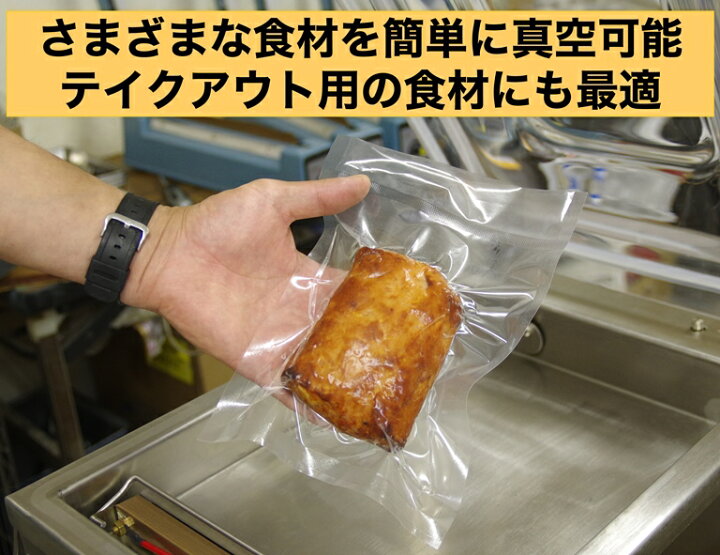 楽天市場】真空包装機 業務用 真空機 自動真空包装機 自動 国内販売  