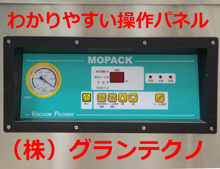 楽天市場】真空包装機 業務用 真空パック器 自動 真空機 国内販売 