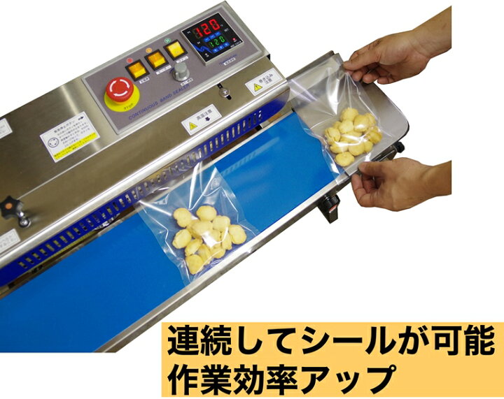 楽天市場】エンドレスシーラー SFRB-770 卓上シーラー シーラー 卓上 