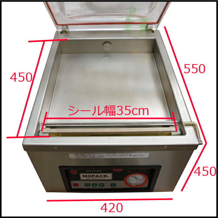 楽天市場】真空包装機 真空機 業務用 真空パック器 自動 国内販売 