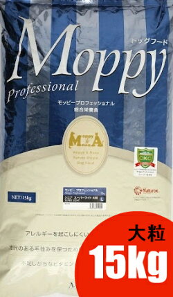 モッピープロスーパーライトエナジー大粒15kg
