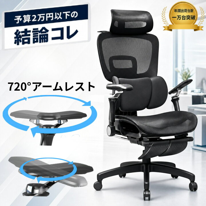 楽天市場】オフィスチェア メッシュ 日本ブランド 3ゾーンランバー 