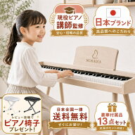 【ピアノ講師監修】 電子ピアノ 88鍵盤 国内ブランド MIDI機能 指力感知 薄型木製家具調 Bluetooth対応 …