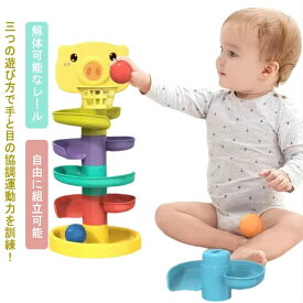 タワー 知育玩具 出産祝い おもちゃ 1歳 トラックローリング 落とし 子供 パズル回転 2歳 女の子 3歳 レール 遊び スロープおもちゃ おもちゃ 立体 ボール 男の子 スロープトイ おもちゃ 6ケ月 誕生日 ボール 室内 ビー玉転がし