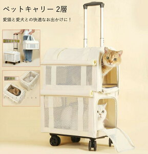 犬用キャリーバッグ 2匹用」の人気商品一覧・価格比較 - 価格.com