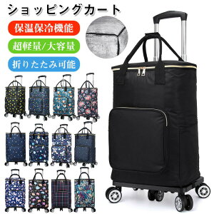 �V���b�s���O�J�[�g �܂肽���� 33L ��e�� �L�����[�J�[�g �������J�[�g �ۉ��ۗ� �N�[���[�o�b�O �y�� ��2kg �É��^�C�� �傫�߃^�C�� �L�����[�o�b�O �G�R�o�b�O �}�C�o�b�O �R���p�N�g �A