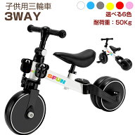 三輪車 子供用 3 in1 自転車 バランスバイク ベビーウォーカー 1-5歳子供用 高さ調整可能 ベービーワーカ…
