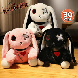 送料無料 ハロウィン ぬいぐるみ ウサギ 兎 抱き枕 プレゼント インテリア 万聖節 彼女 ギフト 抱きまくら 子供 おもちゃ 動物 可愛い かわいい 彼女に ふわふわで癒される 柔らか 心地いい お誕生日 プレゼント クリスマス 記念日 飾り コスプレ 30cm 楽天海外通販