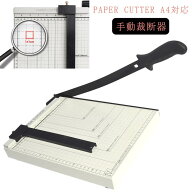 ペーパーカッター A4 裁断機 業務用 B5 A5 B6 B7 サイズ対応 手動裁断器 断裁機 目盛り付き 紙 オフィス…