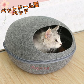 キャットハウス 猫ハウス ドーム型 ラージサイズ 大 クッション付き マカロン ペット用ベッド ドームベッド キャットベッド 猫用品 ベッド 猫 ハウス 猫用ベッド あったか 冬 ネコ ねこ エアコン対策用 窓 セパレート式 可愛い ベット 家 防寒 寒さ対策