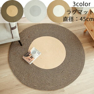 �y�撅��6/4 20���E�N�[�|���Ŕ��z�z���O�}�b�g �ی^ ���O �J�[�y�b�g R45cm �~�` �R�b�g�� �I�[���V�[�Y�� �􂦂� ���g�[ �n���h���C�h �V�R�f�� ���O�}�b�g ���E���h �� �V���v�� �� �m�� �a