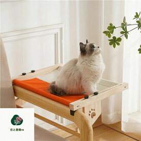 猫ベッド 猫窓用ハンモック 猫窓用ベッド 猫 ベッド 窓辺ペットベッド 木製 引っ掛ける式 猫窓につけるベッド 日光浴 ストレス解消 動きやすい 耐久性 調節可能 お手入れ簡単 組立簡単 四季兼用 おしゃれ 大きい サイズ 耐荷重約20KG 楽天海外通販