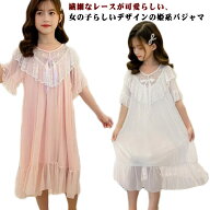 子供 プリンセス キッズ 夏 パジャマ ワンピース ロング丈 ルームワンピース 子供服 かわいい ドレス 姫…