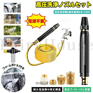�������m�Y�� �d���s�v ��� �z�[�X �U���m�Y�� �z�[�X �Z�b�g 5M/10M/15M �������@ �E�H�[�^�[�K�� ��� ���͕��� �E�H�[�^�[�W�F�b�g �R���h�~ ���� ��� ��|�� ��[�m�Y�� �|�� �h�C�c