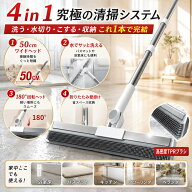 水切りほうき 多機能ゴムほうき 魔法のほうき 35/50cm幅 伸縮ハンドル 4in1 乾湿両用 窓掃除 お風呂掃除 …