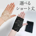2セット 手の甲を美しく隠す レース ハンドウォーマー ハンドカバー 肌色サポーター 通気性 ストレッチ 手首サポータ…
