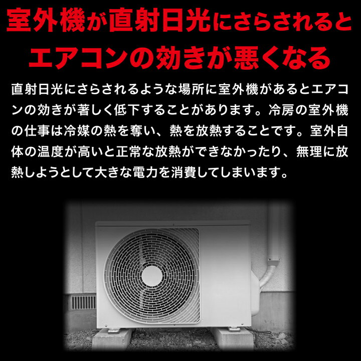 楽天市場】室外機カバー 遮熱 エアコン 節電 省エネ アルミ エアコン室外機カバー サンカット 日よけ シート パネル 反射 保護カバー 直射日光 太陽熱 紫外線 電気代 eco エコパネル 冷房 効率 空調 冷暖房 カット ホコリよけ 雪よけ 凍結防止 お買い物マラソン 1000円 ... 楽天市場】室外機カバー 遮熱 エアコン 節電 省エネ アルミ エアコン室外機カバー サンカット 日よけ シート パネル 反射 保護カバー 直射日光 太陽熱 紫外線 電気代 eco エコパネル 冷房 効率 空調 冷暖房 カット ホコリよけ 雪よけ 凍結防止 お買い物マラソン 1000円 ...