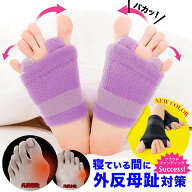 外反母趾 内反小趾 サポーター 靴下 ソックス 足指 広げる 外反母趾サポーター 内反小趾サポーター 矯正 …