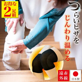 楽天市場 膝 温め サポーターの通販