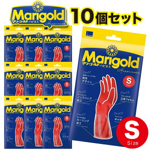 【Sサイズ 10個セット】オカモト マリーゴールド ハピネス S ゴム手袋 clean