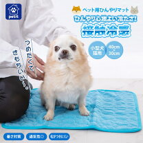 楽天市場】ひんやりマット 30×40cmの通販