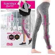 スリムウォーク リカバリー レギンス　Beau-Acty ビューアクティ SLIMWALK 着圧レギンス タイツ 美尻 美…