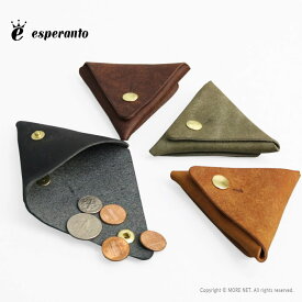 エスペラント esperanto プエブロレザー 三角コインケース PUEBLO COIN CASE ESP-6223 メンズ レディース ユニセックス 本革 レザー [メール便可]