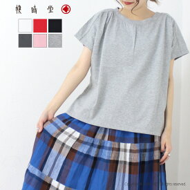 [30%OFF] 快晴堂 かいせいどう 肩ギャザー半袖Girl'sTシャツ 51C-39 無地 ワイド ポケット 刺繍 ロゴ カットソー レディース 2025春夏 [返品・交換不可]