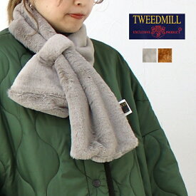 [楽天スーパーSALE セール] ツイードミル TWEEDMILL フェイクファーマフラー 17-93-FUR ストール 無地 起毛 イギリス製 レディース [返品・交換不可]