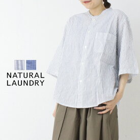 [SALE セール] ナチュラルランドリー NATURAL LAUNDRY 先染シャーリングヤオヤシャツ 7253T-013 日本製 ストライプ バンドカラー ブラウス 6分袖 レディース トップス 羽織り 2025春夏 [返品・交換不可]