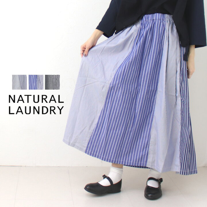 楽天市場】[50%OFF] ナチュラルランドリー NATURAL LAUNDRY 先染め  