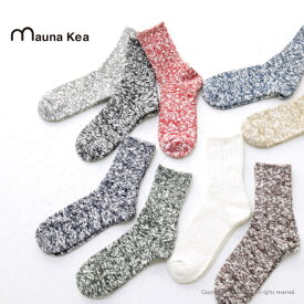 マウナケア mauna kea スラブネップツイスター杢ソックス 106502/206502 メンズ レディース 日本製 靴下 [メール便可] [返品交換不可]