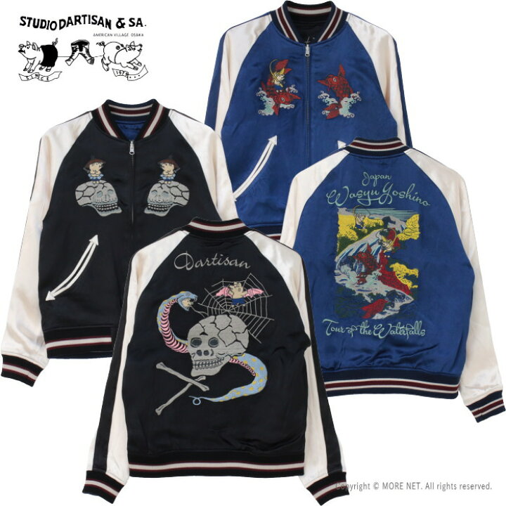 楽天市場】ステュディオ・ダルチザン STUDIO D