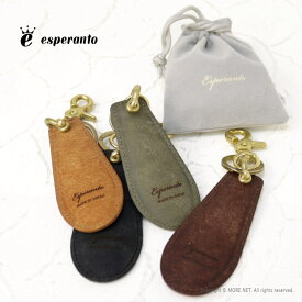 エスペラント esperanto プエブロレザー シューホーンキーホルダー ESP-6687 メンズ レディース 日本製 靴ベラ