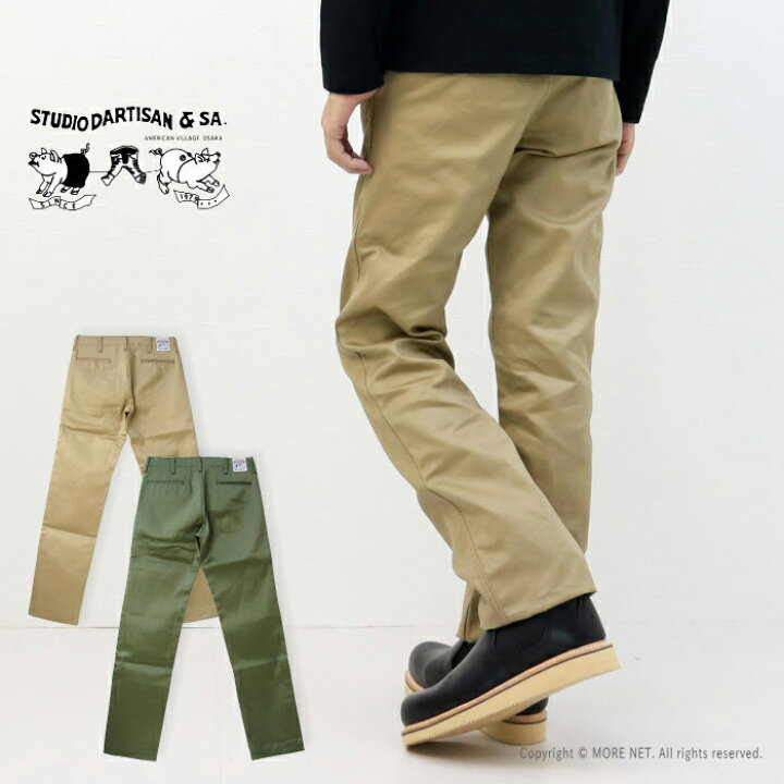 楽天市場】○ステュディオ・ダルチザン STUDIO D 