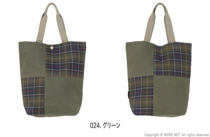 楽天市場】バブアー BARBOUR タータンチェック パッチワーク トート 