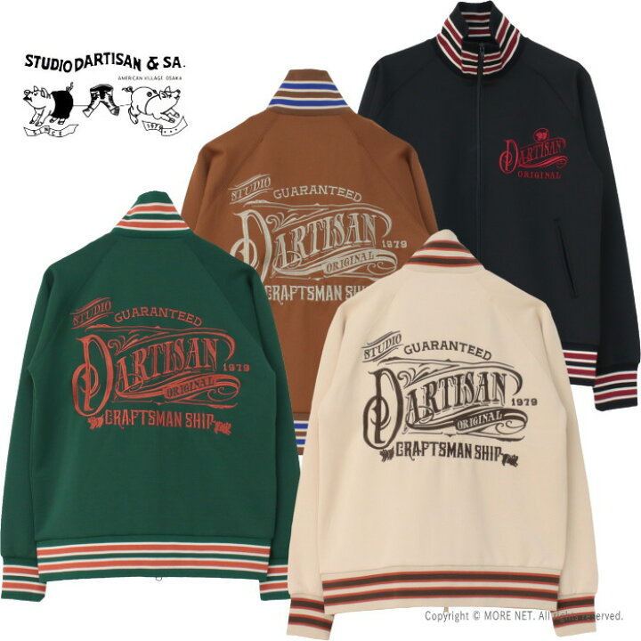 楽天市場】ステュディオ・ダルチザン STUDIO D
